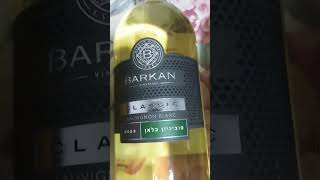 Barkan wines israel [upl. by Nirat]