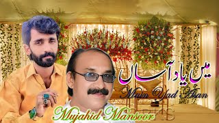 Main Yaad Asaan  Mujahid Mansoor Malangi  2024  Waseeb Reet PK [upl. by Nwhas600]