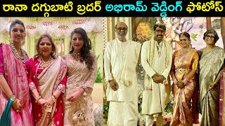 Rana daggubati brother Abhiram Marriage photos  Star Mantra [upl. by Orihakat197]