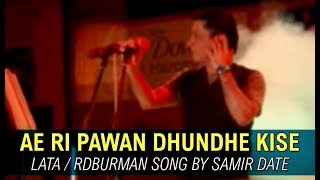 quotAe Ri Pawan Dhundhe Tujhequot  Lata  RD Burman song by SAMIR DATE [upl. by Giavani310]