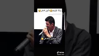 دەشتی رەنجەرۆ محەمەد بامەندی dashti ranjaro mhamad bamandi 😂 خۆشترین کۆرانی جوێبگرە [upl. by Elreath]