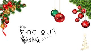 ዩባል  Kibir Yhun ክብር ይሁን ftNɐtɥɐN amp Tariku Alemu  Lyrics Video New Ethiopian Christmas Song [upl. by Dnomed]