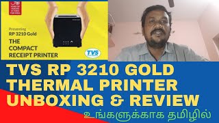 TVS RP 3210 GOLD THERMAL PRINTER UNBOXING amp Review tamil [upl. by Liris952]