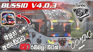 අලුත් Update එකට නාරම්මල බිට් එක 😍🌼Bussid V403 Update Visil Obb bussidtrending viral gaming [upl. by Belda]