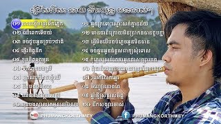 Chhay Virakyuth Old Song Chhay Virakyuth Song Non Stop Khmer Old Song [upl. by Nihcas]