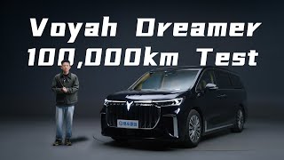 岚图梦想家真十万公里长测 The Real 100000 KM Test of Voyah Dreamer [upl. by Lyrrad464]