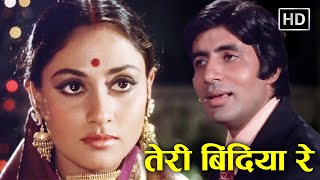 Teri Bindiya Re  तेरी बिंदिया रे  Abhimaan  Amitabh Bachchan  Jaya Bhaduri  Mohd Rafi Hits [upl. by Anica]