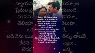 Gandhapu Gaalini Song Lyrics 1  Priyuralu Pilichindi  AR Rahman [upl. by Saile]