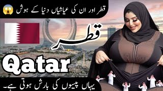 travel to Qatar  قطر کی سیر  full history and documentary about Qatar [upl. by Coulson]