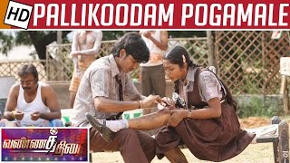 Pallikoodam Pogamale Movie Review  Vannathirai  P Jayaseelan [upl. by Radek220]