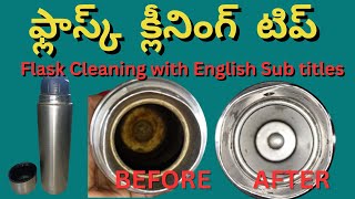 Flask Cleaning Tip మురికి గార పట్టిన ఫ్లాస్క్ ను ఇవిధంగా క్లీన్ చెయ్యండి కొత్త దానిలా మెరిసిపోతుంది [upl. by Dona723]