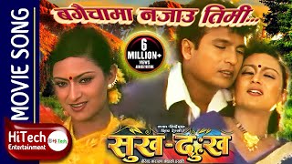 Bagaichama Najau Timi  Sukha Dukha Nepali Movie Song  ShriKrishna Shrestha  Jharana Thapa [upl. by Laspisa]