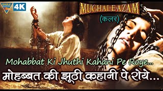 Mohabbat Ki Jhooti Kahani  Mughal EAzal  Lata Mangeshkar  Naushad  Madhubala [upl. by Zandt268]