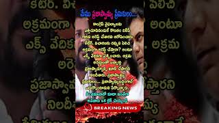 ktr revanthredy trending facts shorts reels [upl. by Entroc387]