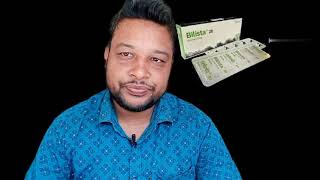 বিলিস্টা ২০ মিগ্রা  Bilista 20 mg  সর্দি এবং এলার্জি  স্কয়ার  MTB [upl. by Siva]