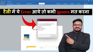 Never Ignore Tally this type of Error Massage  tallyclass solutions tallycourse [upl. by Holds]