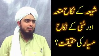 SHIAH kay NikaheMUTA aur SUNNI kay NikaheMISYAR ki HAQEEQAT  By Engineer Muhammad Ali Mirza [upl. by Letisha116]