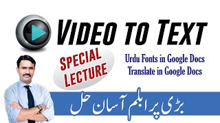 Video to Text with Google Docs Very Easy and Simple  Add Urdu Fonts in Google Docs  Google Docs [upl. by Fairlie714]