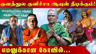 Sandyavandhana Manthirarthangal By Nannilam V Rajagopala Ghanapadigal vaithikasri [upl. by Dallon]