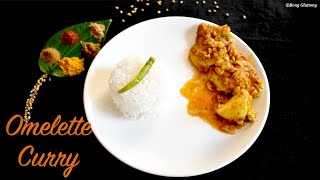 Omelette Curry  Bengali Mumlette curry [upl. by Dent]