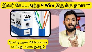 Why should we use CAT6 cable for Networking  ft engineeringfacts [upl. by Scarface946]