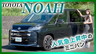 【中古車】トヨタ ノア 内装広すぎ！いかつすぎない顔も魅力的。人気急上昇中のミニバンをご紹介【ガリバー】 [upl. by Attelrahc]