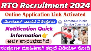 KPSC RTO Recruitment 2024  How To Apply Online Application [upl. by Raymonds]