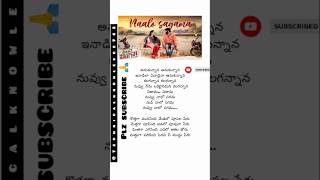 Naalosagama​ pailampilaga​ Happyhorsefilms​ Yashwanthnag​KSChitra pavani yshorts lyrics [upl. by Ayar]