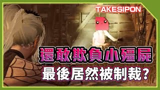 TK DBD l Dead by daylight l 黎明死線 ➤還敢欺負小殭屍啊？TK被聊天室們制裁囉 [upl. by Airdnahc]