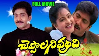 Cheppalani Vundi Telugu Movie  Vadde Naveen Raasi  Ganesh Videos [upl. by Keever694]