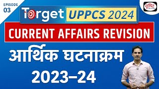 TARGET UPPCS 2024  UPPCS Current Affairs Yearly Compilation  UPPCS Prelims Exam  Drishti PCS [upl. by Naz268]