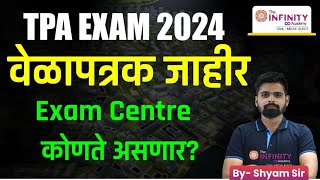 TPA 2024 Exam Date Declared  TPA Exam Date  TPA Hall Ticket [upl. by Mode]