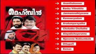 Mappilapattukal  Mehbin  Malayalam Mappila Songs  Audio Jukebox [upl. by Nylitak665]