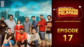 Bodmaish Polapain  Episode 17  Prottoy Heron  Marzuk Russell Babu The Ajaira LTD  BannahAnik [upl. by Oliana828]