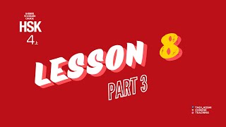 HSK 4 Standard Course Lesson 8 Part 3 [upl. by Weksler]