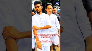 মাননীয় উপদেষ্টা আসিফ মাহমুদ ও সারজিস আলম🇧🇩💯 bangladesh students andolan reels new subscribe [upl. by Magulac]