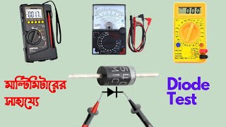 How to check diode using multimeter । Diode test multimeter। Diode testing using multimeter [upl. by Llemart]