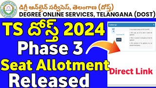 TS Dost 2024 Phase 3 Seat Allotment Released Check  Dost phase 3 seat allotment 2024 [upl. by Ashlin718]