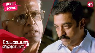 Raghavans iconic investigation scene  Vettaiyaadu Vilaiyaadu Tamil Kamal Haasan JyothikaSUNNXT [upl. by Telocin]