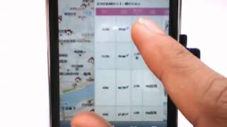 フレームのスクロール方法  iPhone5の使い方動画 [upl. by Khalin]