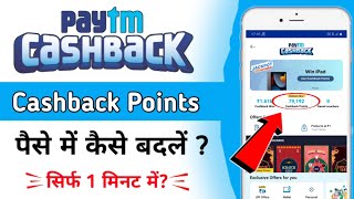 paytm cashback points kaise use kare 2024  paytm cashback points redeem kaise kare [upl. by Noyad964]