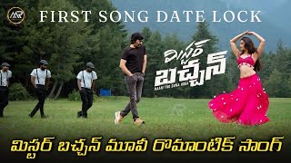 Ravi Teja Mr Bachchan Movie Sitar Song  Mr Bachchan 1st Song Update  Ravi Teja  Hari Shankar [upl. by Aires]