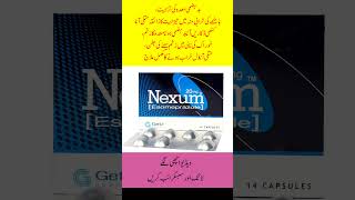 Nexum capsule 40 mg uses in urdu Nexum capsule 20 mg uses in urdu Esomeprazole 40 mg [upl. by Wonacott927]