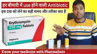 Erythromycin 500 mg tablet uses in hindi  Althrocin 500mg tablet  Erythromycin कब use करते हैं [upl. by Deery]