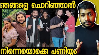 കൂടുതൽ കിടന്നു കുരച്ചാൽ നിന്നെയൊക്കെ പണിയുമെടാ മലരന്മാരെ  Jasmin Jaffar  Gabri Jose [upl. by Riannon]