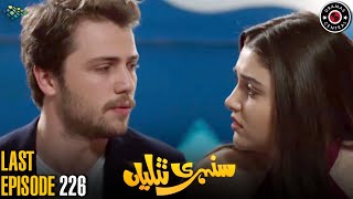 Sunehri Titliyan  Last EP 226 Turkish Drama Hande Ercel  TKD  Best Pakistani Dramas  RA1 [upl. by Atteuqnas]