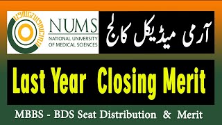 Army Medical College Last Year Closing Merit  AMC Seat Distribution  AMC Merit  NUMS Admissions [upl. by Yenots]