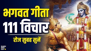 श्रीमद भगवद गीता से 111 विचार Shrimad Bhagawad Geeta Hindi [upl. by Deirdra160]