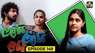 LALAI LILAI LAI  EPISODE 149  ලලයි ලිලයි ලයි  6th September 2024 [upl. by Joleen]