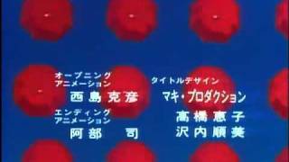 Urusei Yatsura Ending 8  Every Day Steffanie with Credits [upl. by Sheeb498]